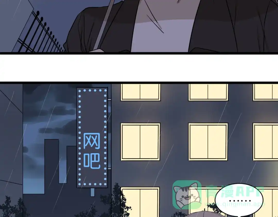 原来房东超帅的！ 第16话 请不要对我发火…… 第26页