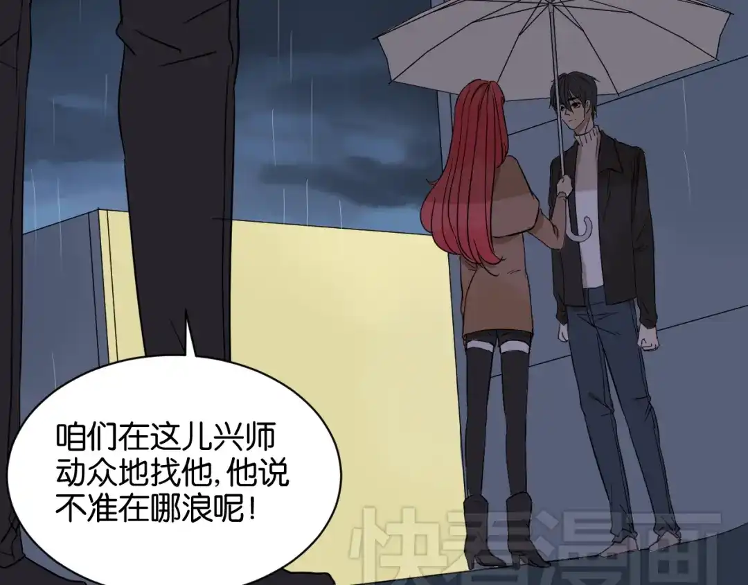 原来房东超帅的！ 第16话 请不要对我发火…… 第20页