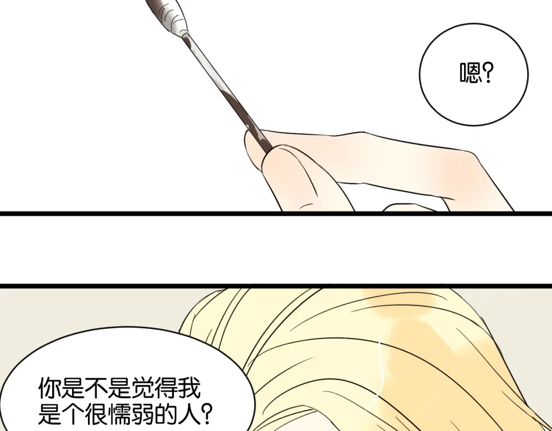 原来房东超帅的！ 第16话 请不要对我发火…… 第63页