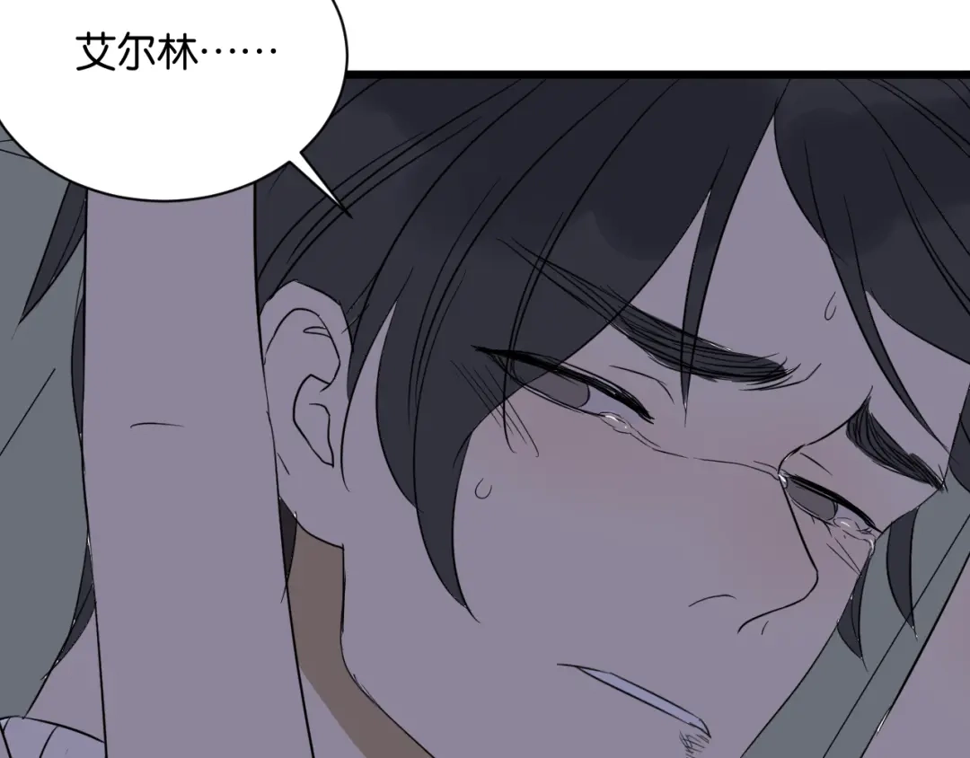 原来房东超帅的！ 第16话 请不要对我发火…… 第50页