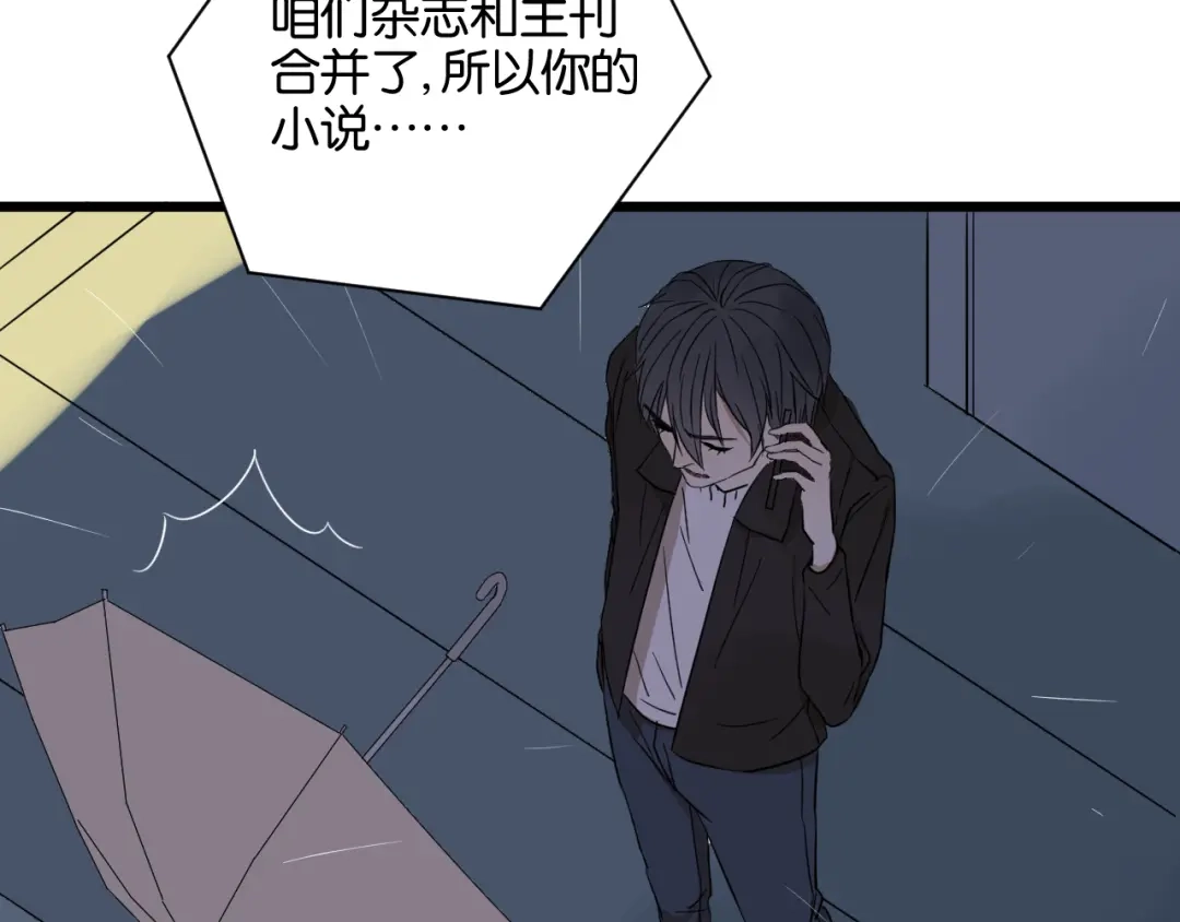 原来房东超帅的！ 第16话 请不要对我发火…… 第10页