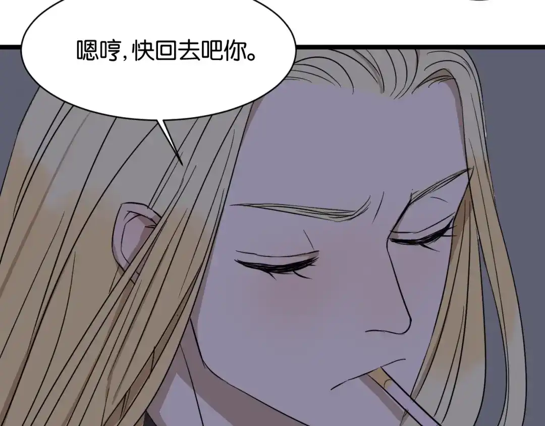 原来房东超帅的！ 第16话 请不要对我发火…… 第33页