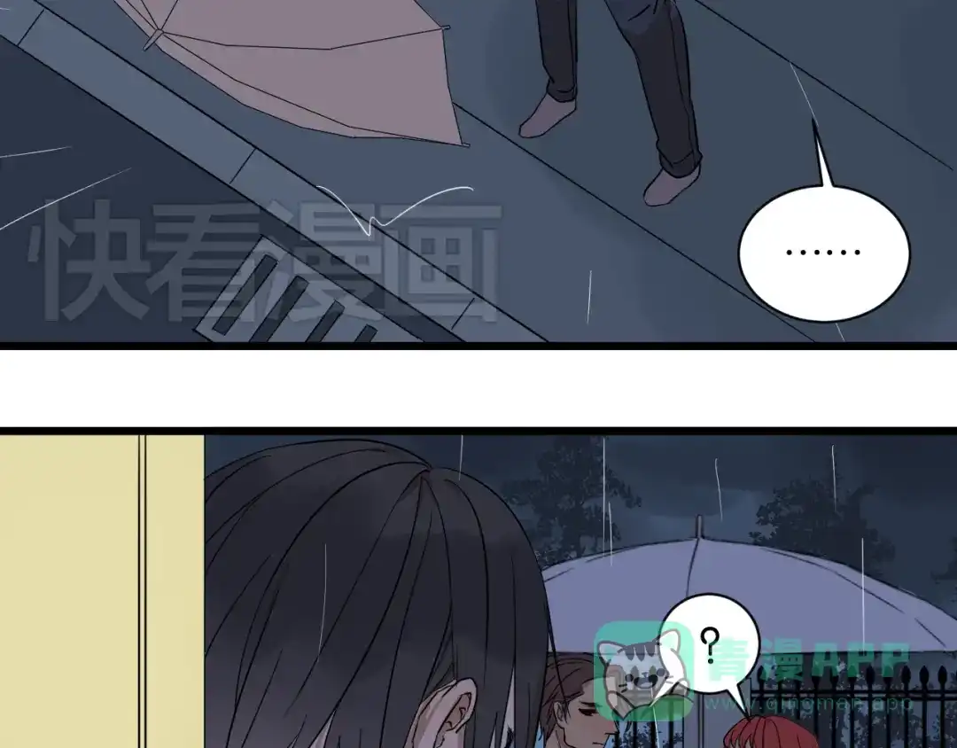 原来房东超帅的！ 第16话 请不要对我发火…… 第11页