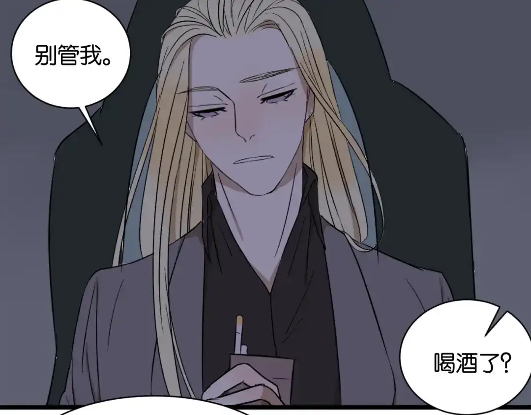 原来房东超帅的！ 第16话 请不要对我发火…… 第32页