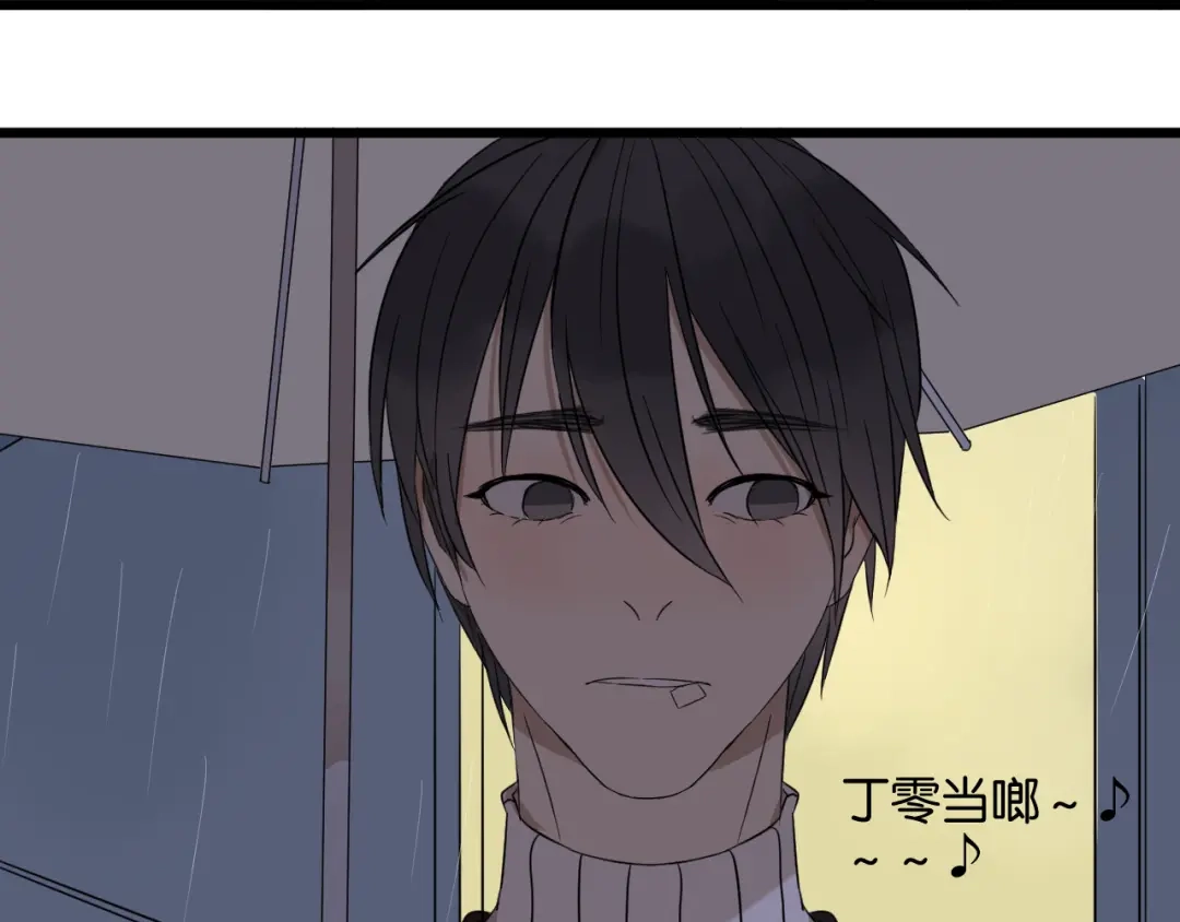 原来房东超帅的！ 第16话 请不要对我发火…… 第5页