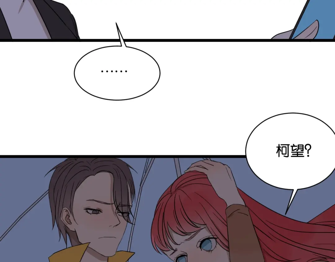 原来房东超帅的！ 第16话 请不要对我发火…… 第15页