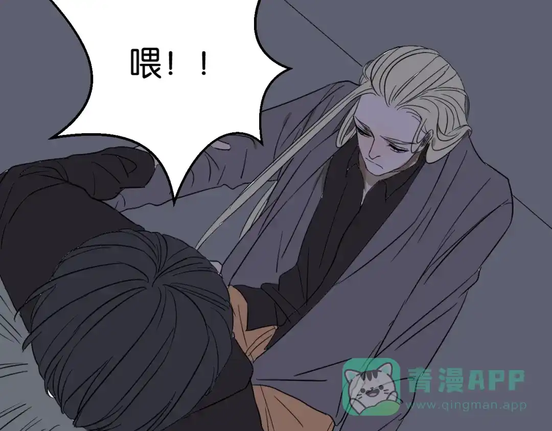原来房东超帅的！ 第16话 请不要对我发火…… 第46页