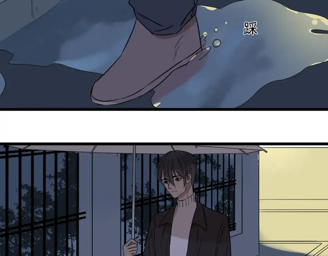 原来房东超帅的！ 第16话 请不要对我发火…… 第23页