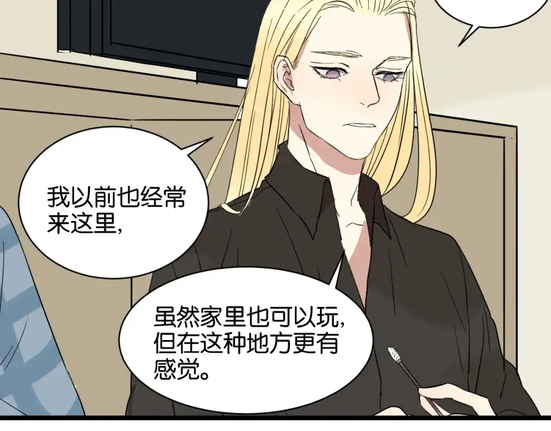 原来房东超帅的！ 第16话 请不要对我发火…… 第60页