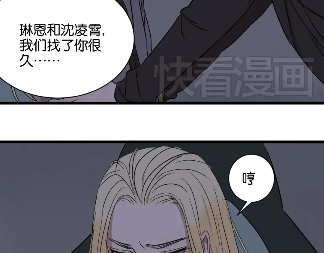 原来房东超帅的！ 第16话 请不要对我发火…… 第38页