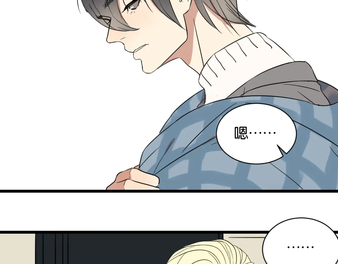 原来房东超帅的！ 第16话 请不要对我发火…… 第59页