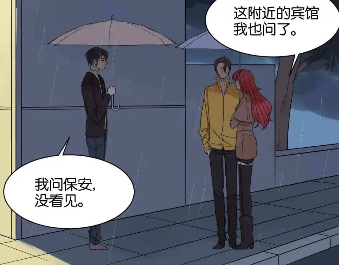 原来房东超帅的！ 第16话 请不要对我发火…… 第4页
