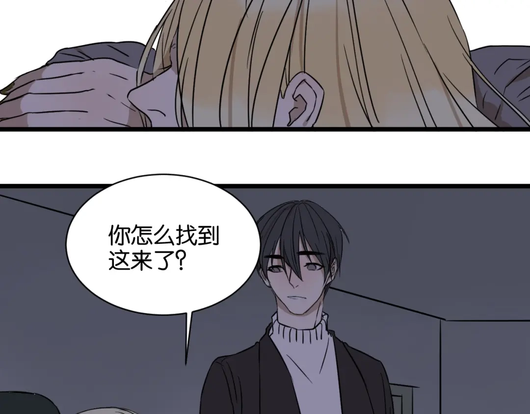 原来房东超帅的！ 第16话 请不要对我发火…… 第30页