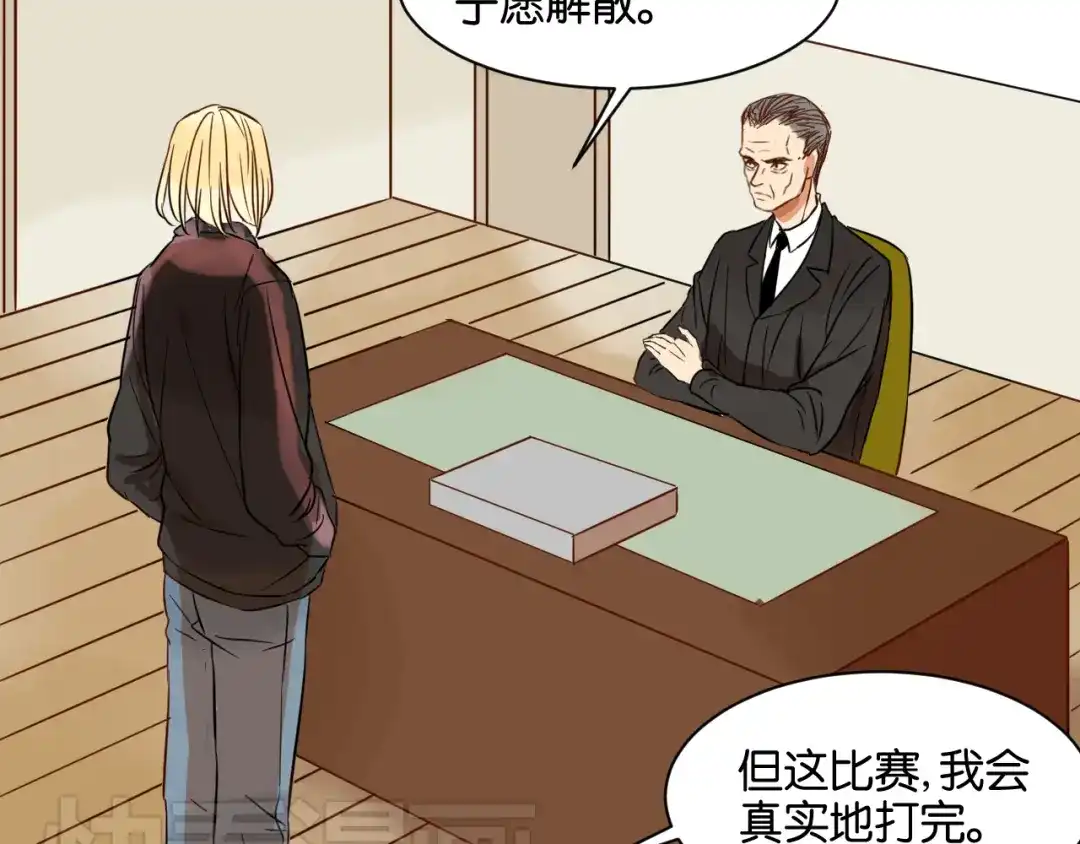 原来房东超帅的！ 第17话 想这样久一点…… 第52页