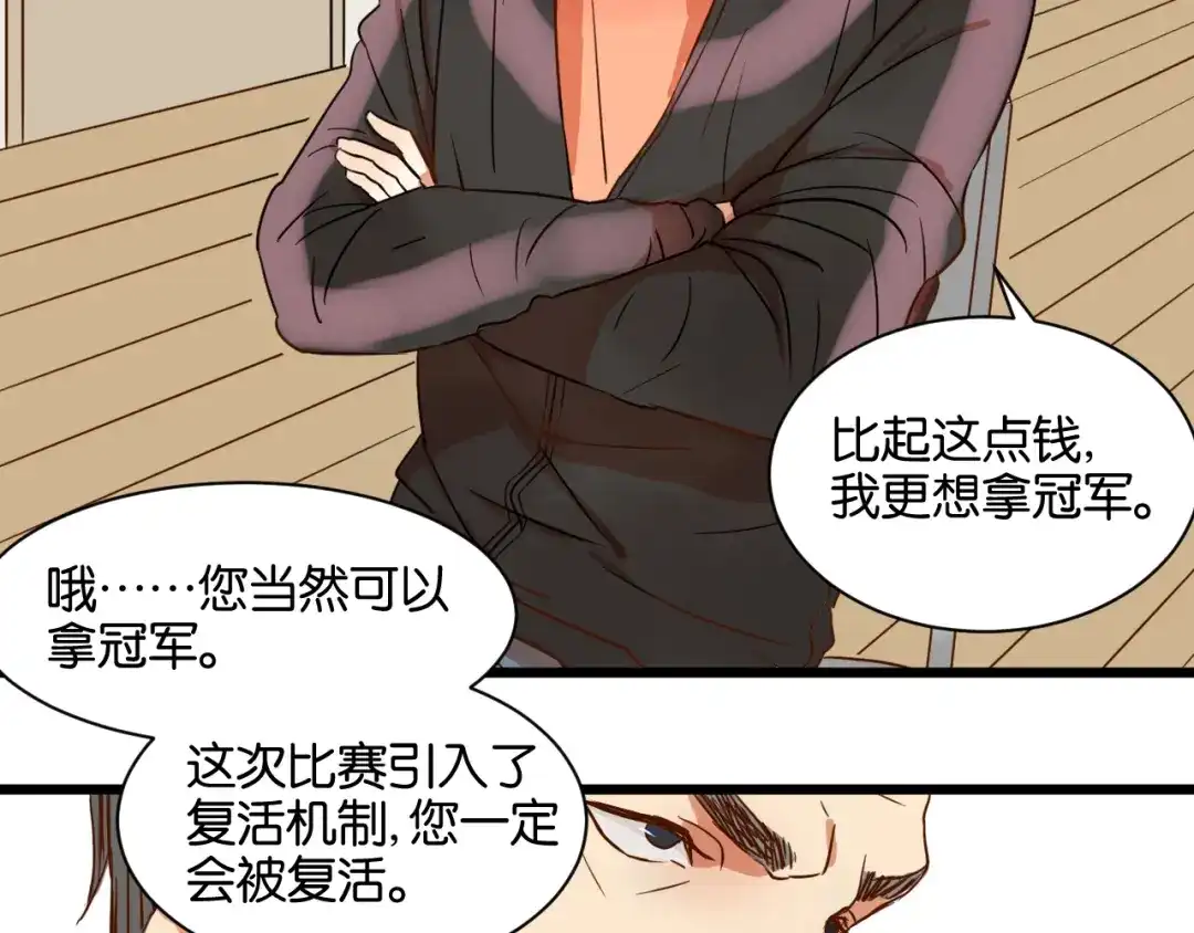 原来房东超帅的！ 第17话 想这样久一点…… 第25页