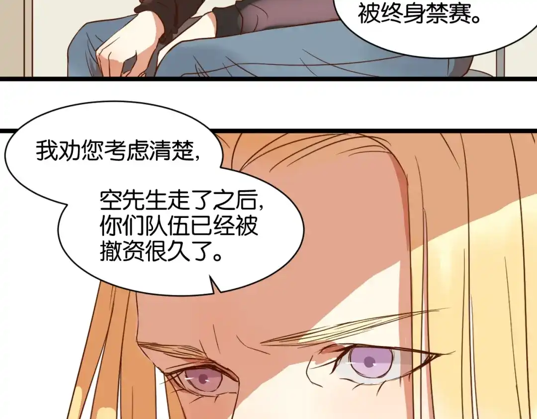 原来房东超帅的！ 第17话 想这样久一点…… 第28页