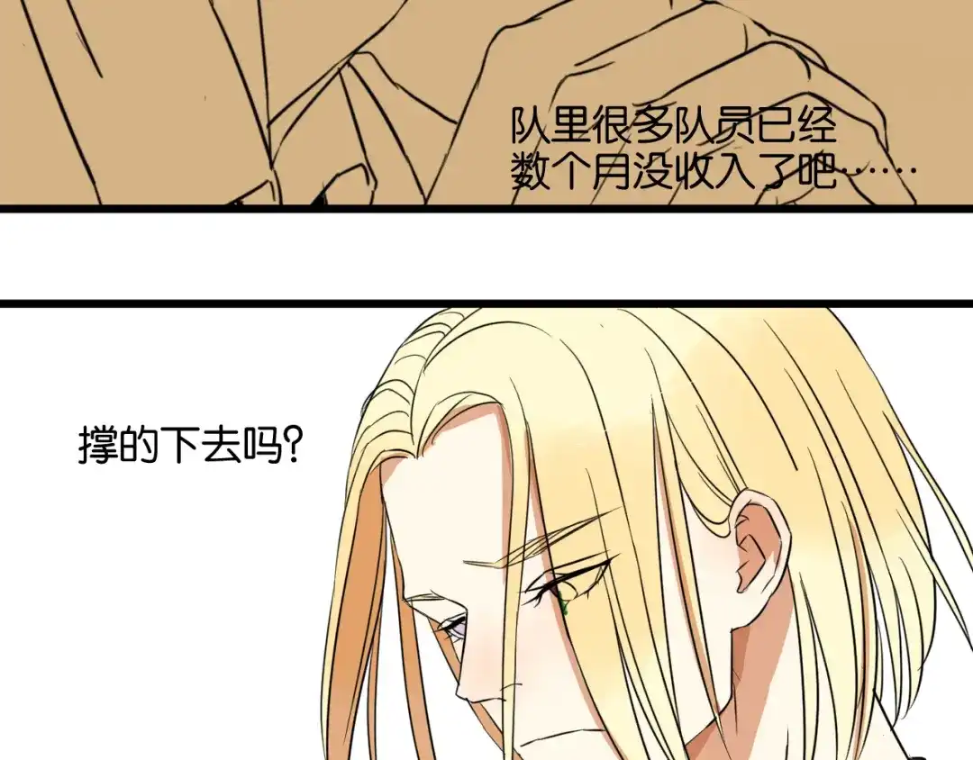 原来房东超帅的！ 第17话 想这样久一点…… 第49页