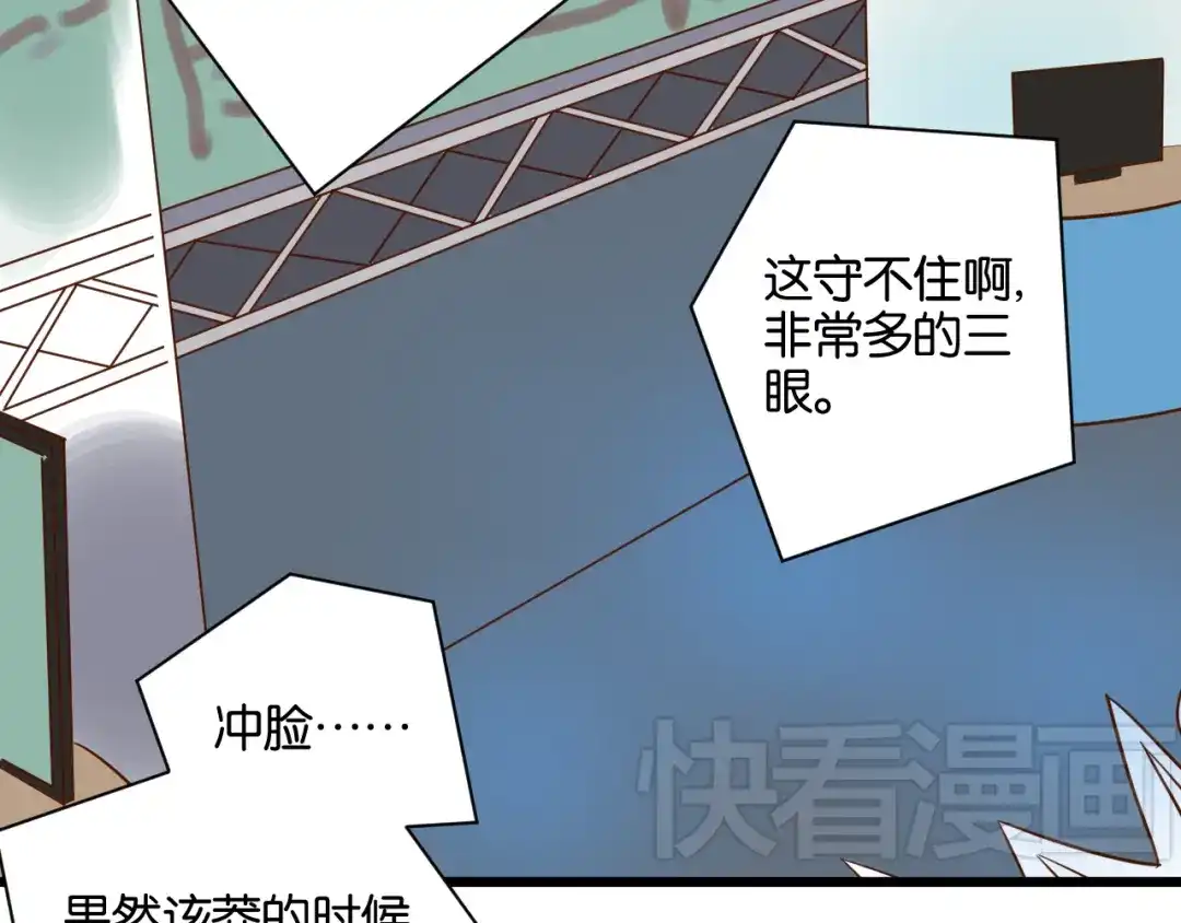 原来房东超帅的！ 第17话 想这样久一点…… 第4页