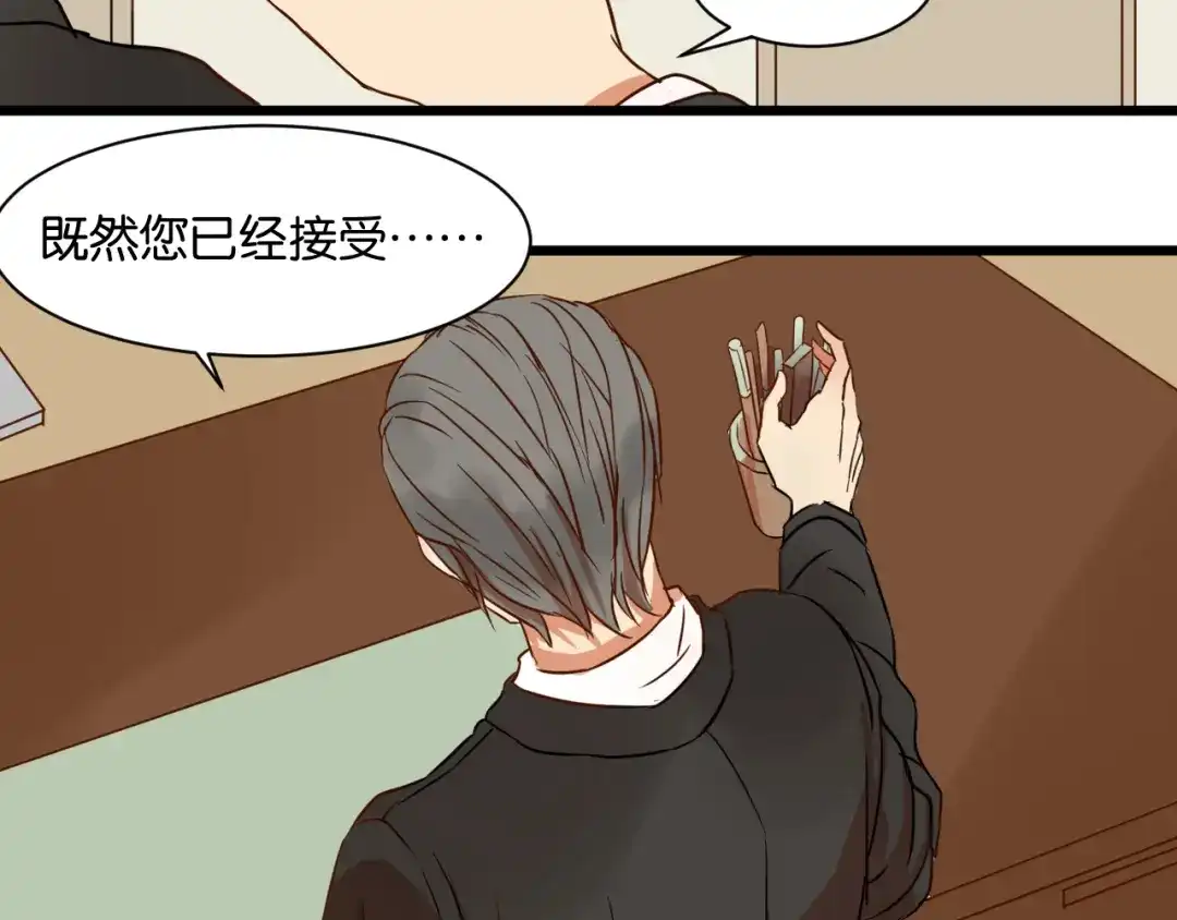 原来房东超帅的！ 第17话 想这样久一点…… 第34页