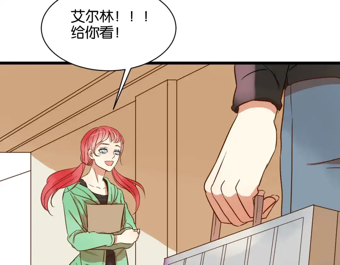 原来房东超帅的！ 第17话 想这样久一点…… 第42页