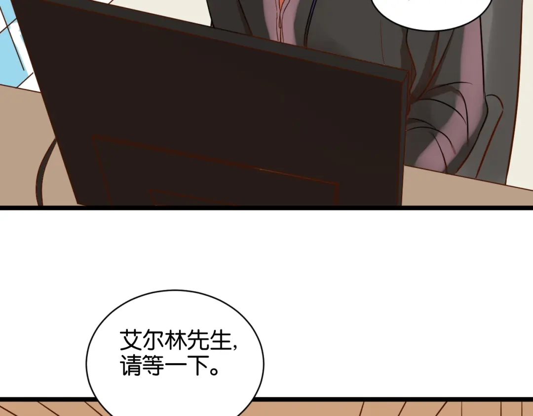 原来房东超帅的！ 第17话 想这样久一点…… 第8页