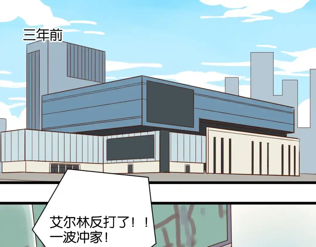 原来房东超帅的！ 第17话 想这样久一点…… 第3页