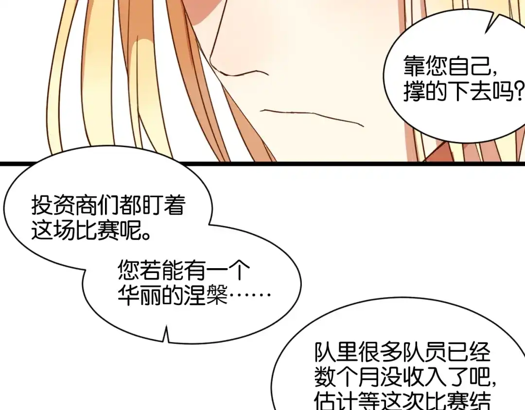 原来房东超帅的！ 第17话 想这样久一点…… 第29页
