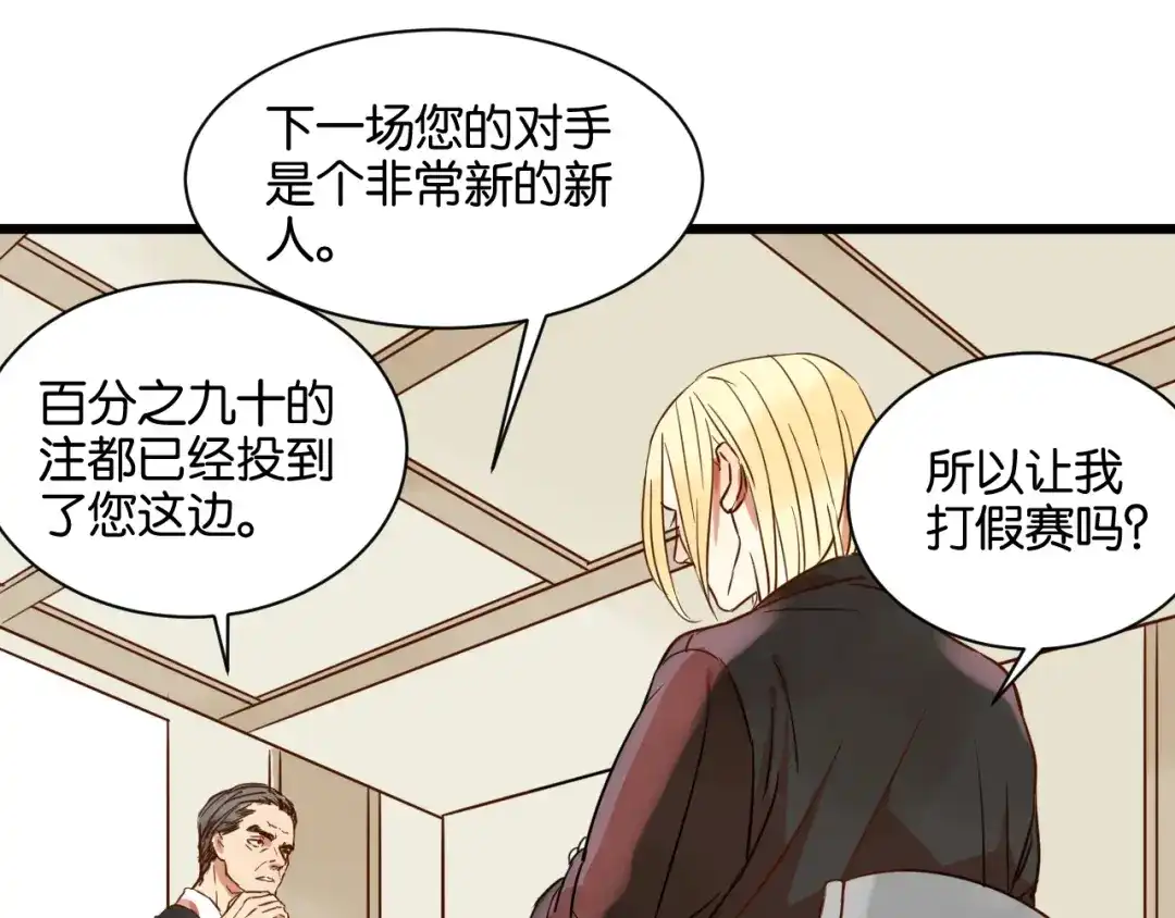 原来房东超帅的！ 第17话 想这样久一点…… 第23页
