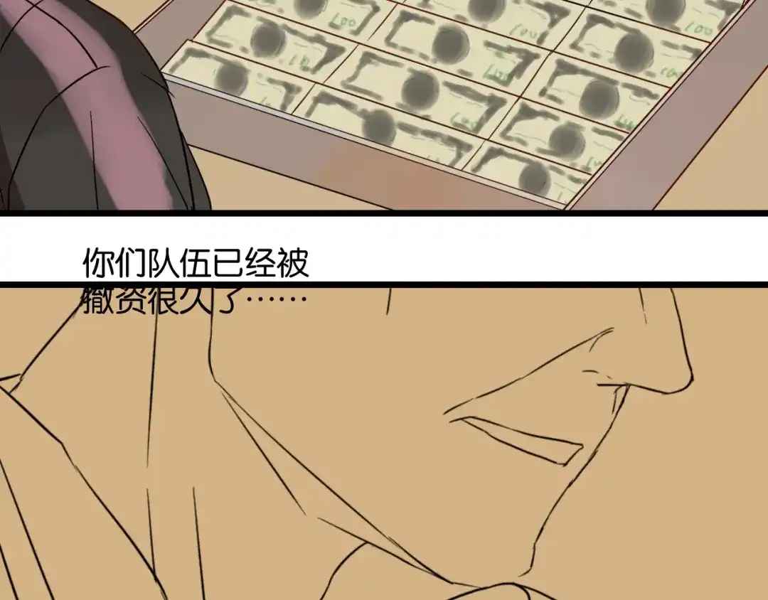 原来房东超帅的！ 第17话 想这样久一点…… 第48页