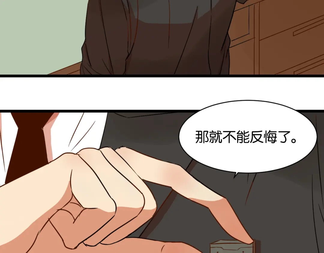 原来房东超帅的！ 第17话 想这样久一点…… 第35页