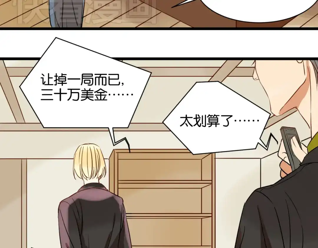 原来房东超帅的！ 第17话 想这样久一点…… 第53页