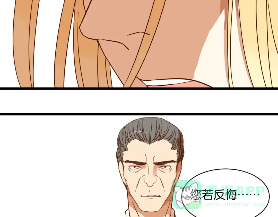 原来房东超帅的！ 第17话 想这样久一点…… 第56页