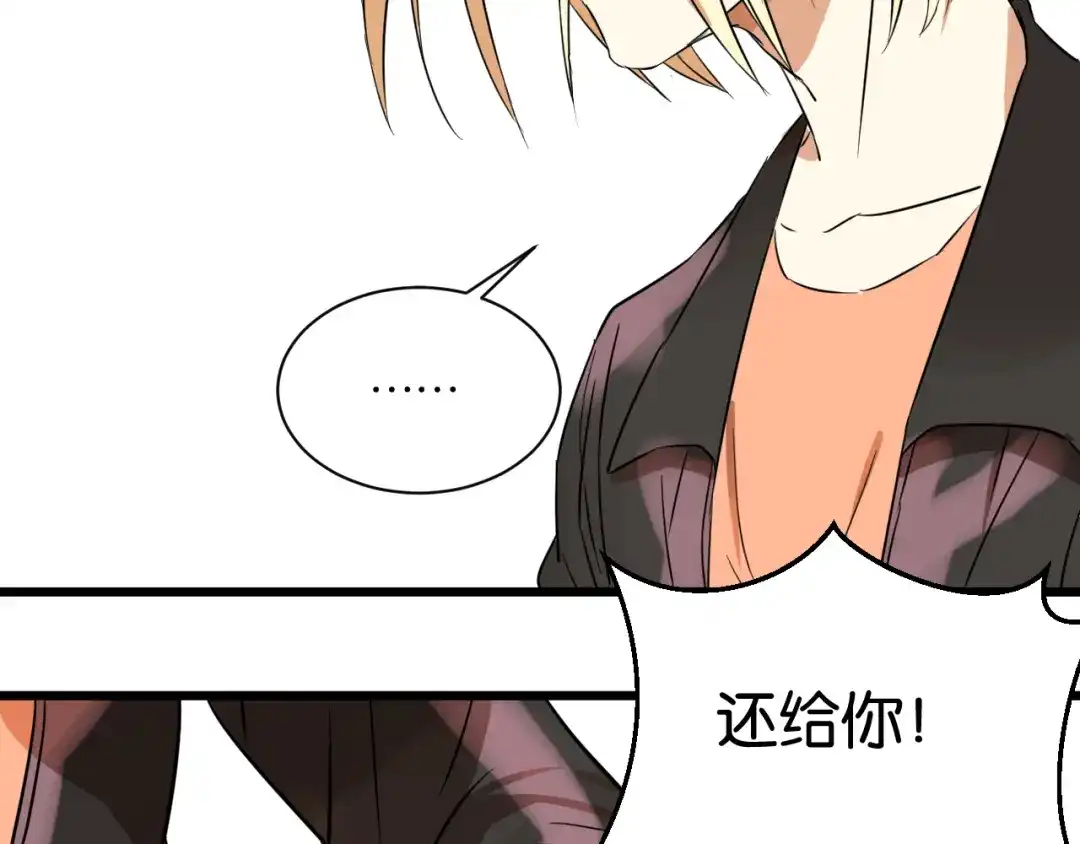 原来房东超帅的！ 第17话 想这样久一点…… 第50页