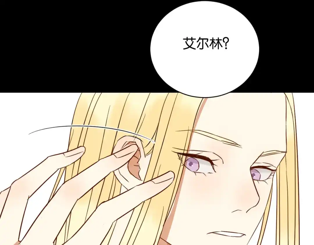 原来房东超帅的！ 第17话 想这样久一点…… 第58页