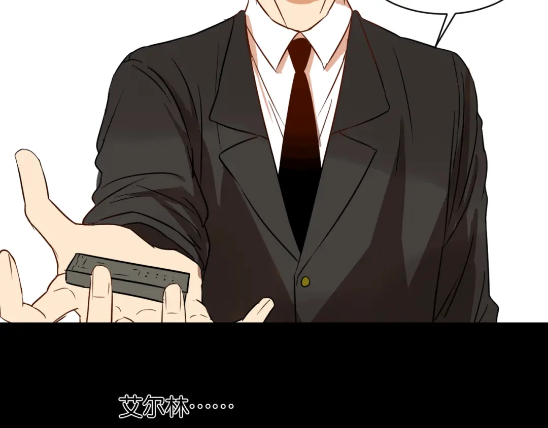 原来房东超帅的！ 第17话 想这样久一点…… 第57页