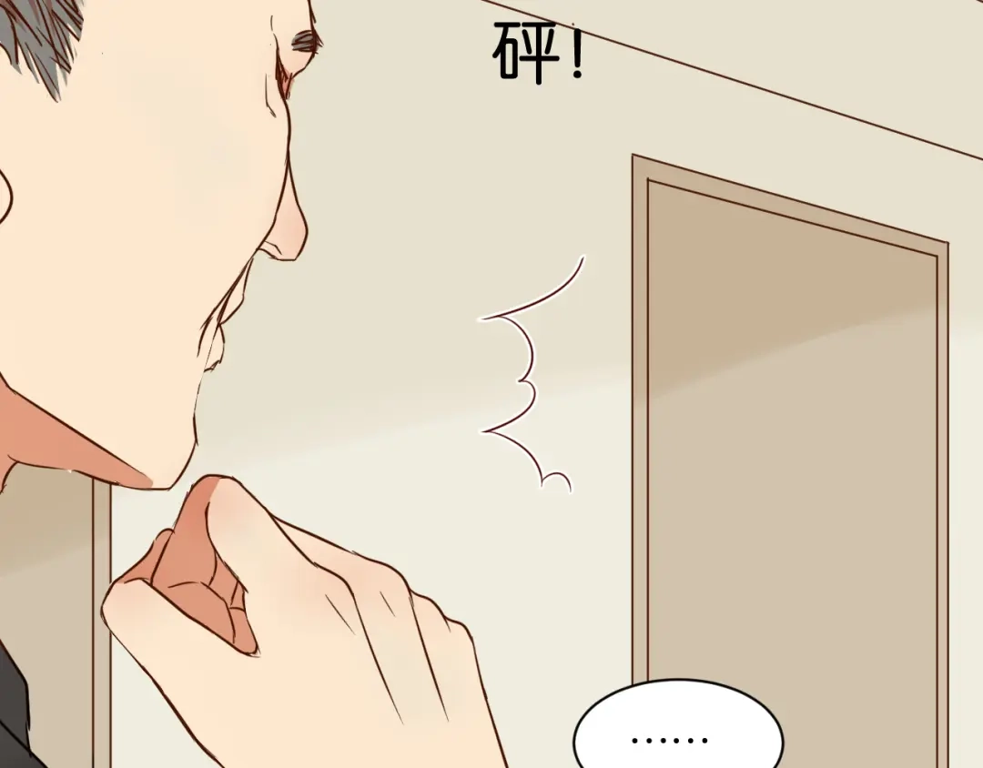 原来房东超帅的！ 第17话 想这样久一点…… 第33页