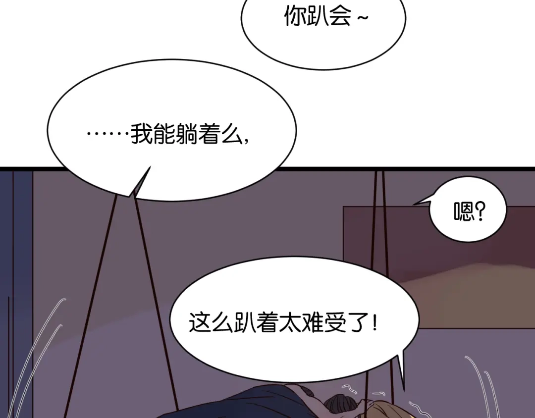 原来房东超帅的！ 第18话 现在这样未必不好 第32页