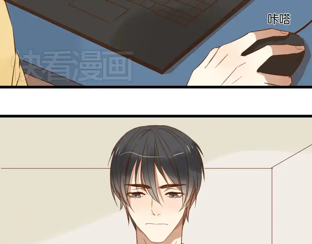 原来房东超帅的！ 第18话 现在这样未必不好 第17页