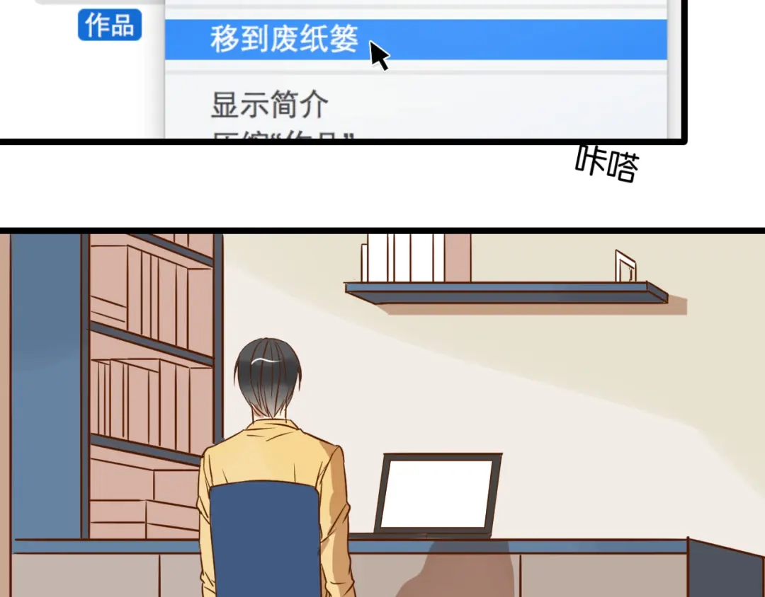 原来房东超帅的！ 第18话 现在这样未必不好 第19页