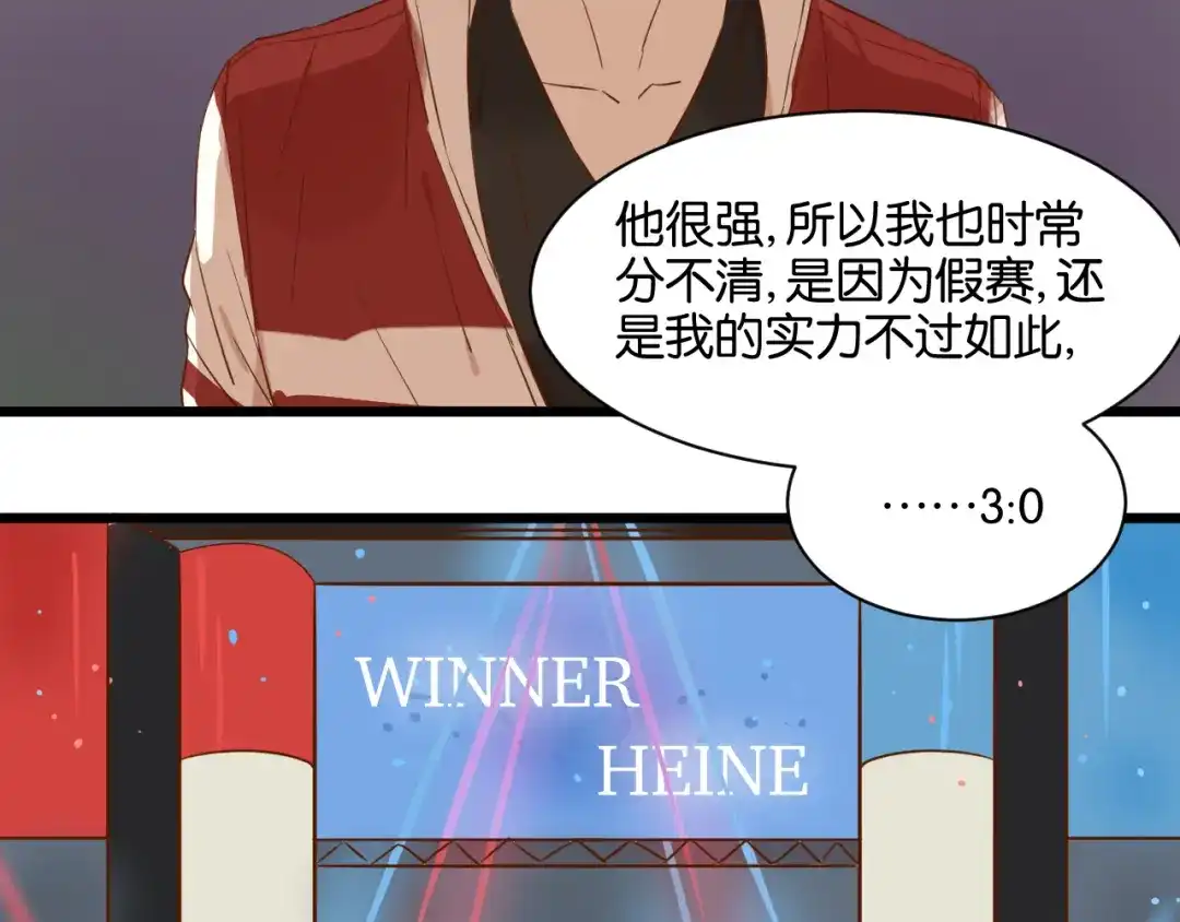 原来房东超帅的！ 第18话 现在这样未必不好 第9页
