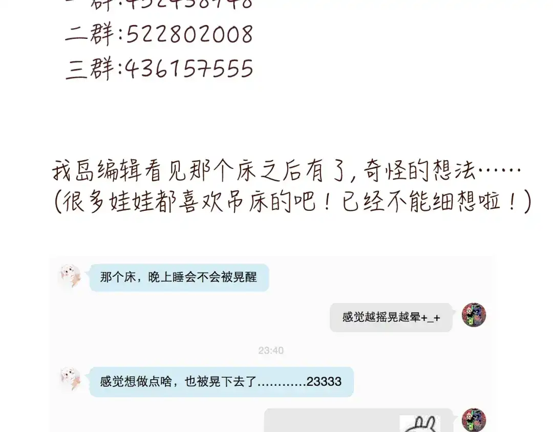 原来房东超帅的！ 第18话 现在这样未必不好 第59页