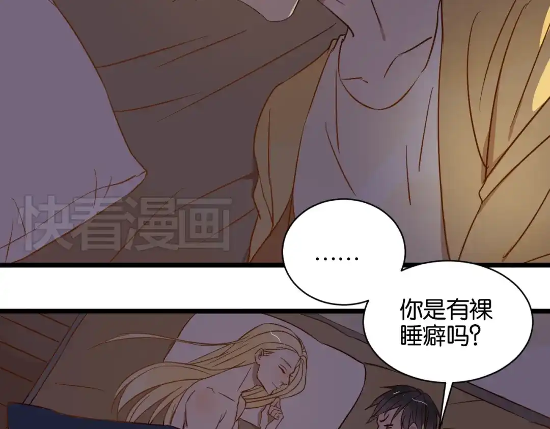 原来房东超帅的！ 第18话 现在这样未必不好 第39页