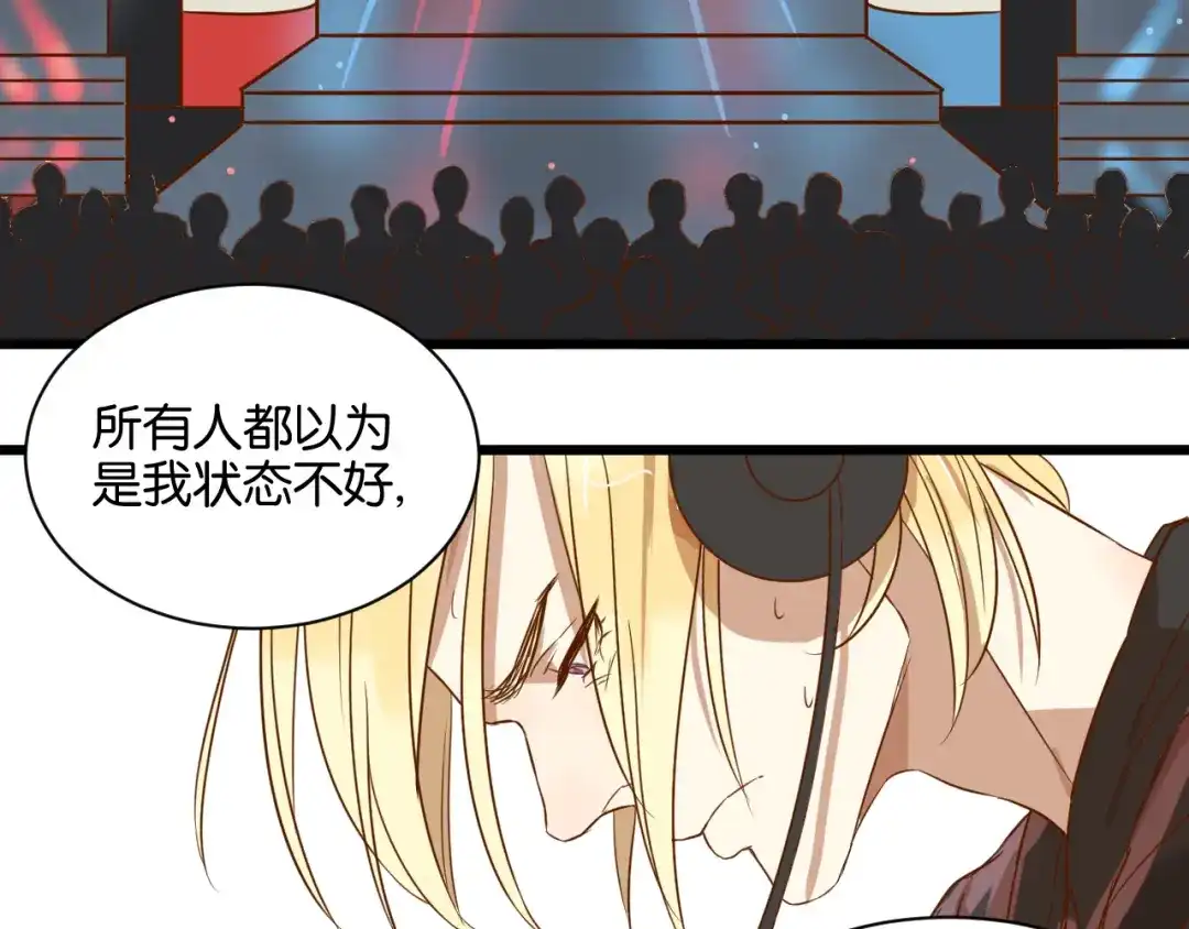 原来房东超帅的！ 第18话 现在这样未必不好 第10页