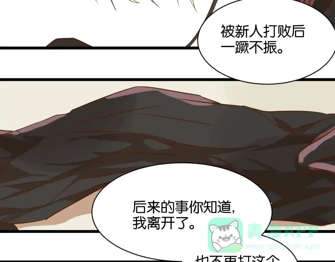 原来房东超帅的！ 第18话 现在这样未必不好 第11页