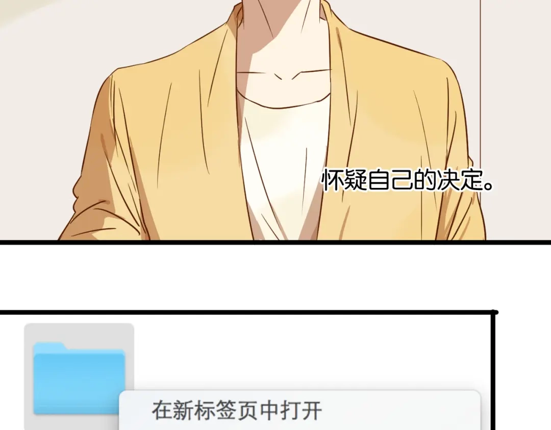 原来房东超帅的！ 第18话 现在这样未必不好 第18页
