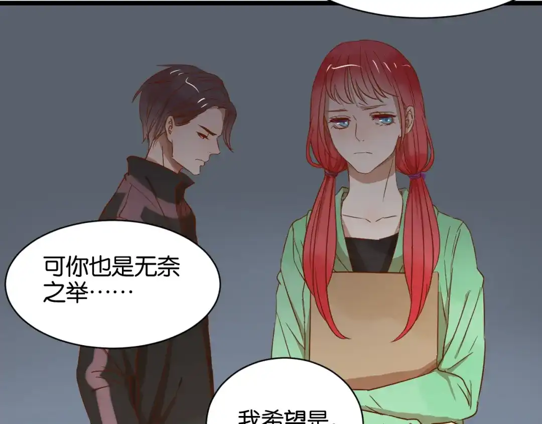原来房东超帅的！ 第18话 现在这样未必不好 第13页
