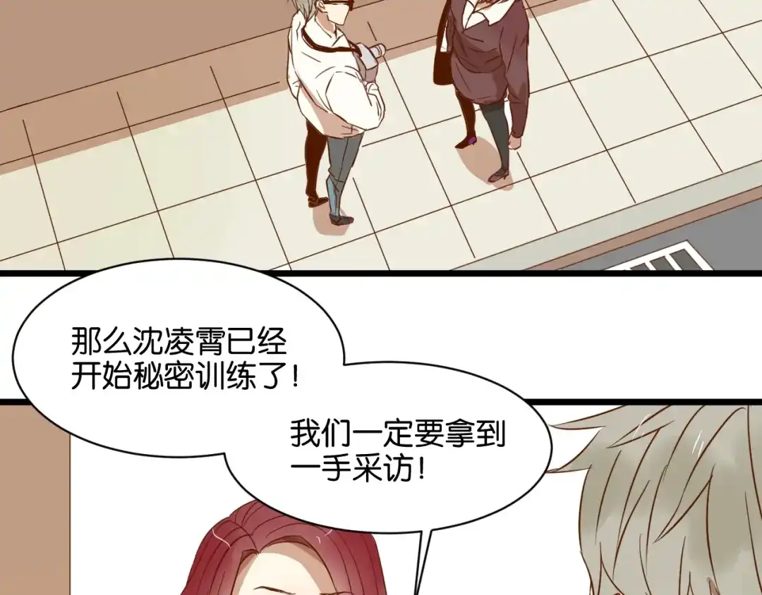 原来房东超帅的！ 第18话 现在这样未必不好 第50页