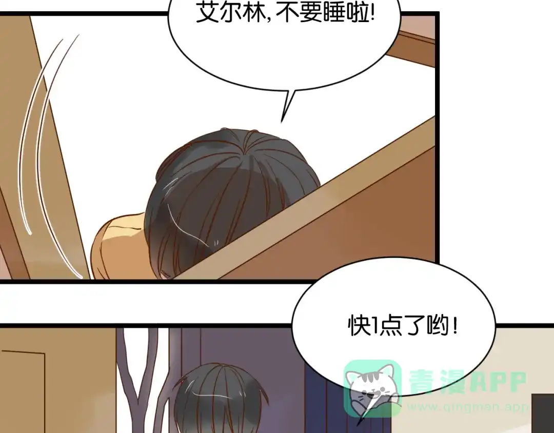 原来房东超帅的！ 第18话 现在这样未必不好 第26页