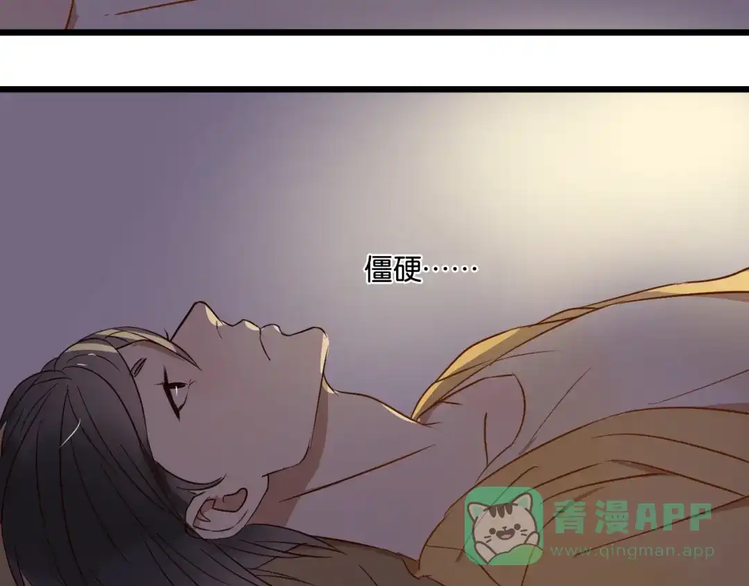 原来房东超帅的！ 第18话 现在这样未必不好 第36页