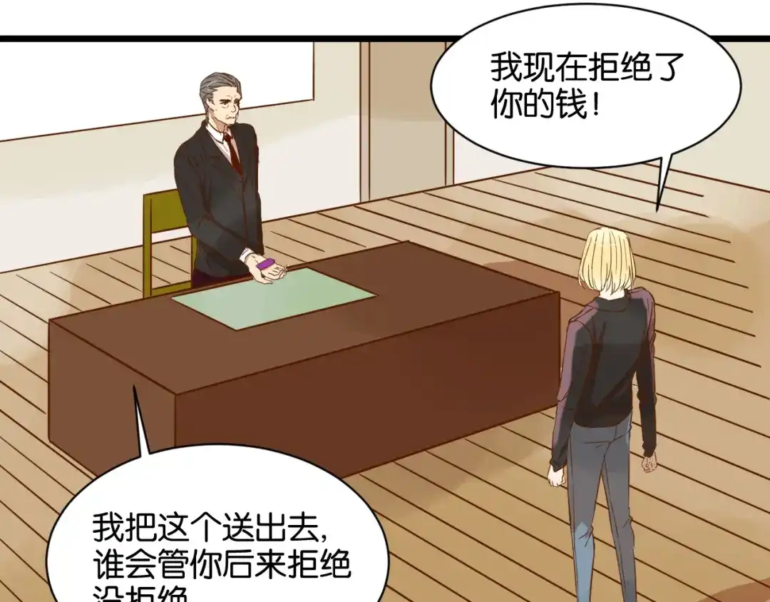 原来房东超帅的！ 第18话 现在这样未必不好 第3页